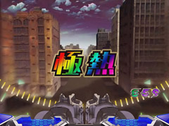6.26.1 シューテュイング予告(シミュレーションモード)画像
