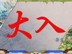 6.5.2 格GEN予告