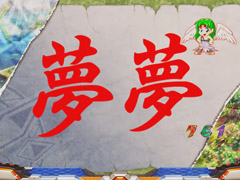 6.5.2 格GEN予告