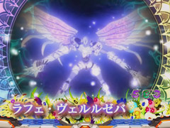 6.2.2 堕天翅予告