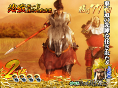 2.4.1 焔戦モード画像