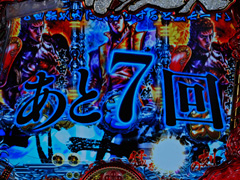 4.24.1 カウントダウン予告[猛き炎の刻モード]画像
