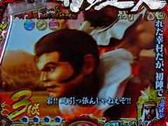 4.21.1 ムービーコメント予告[焔戦モード]画像