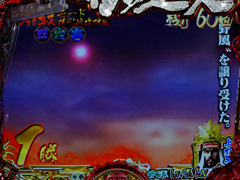 4.11.1 移動予告[焔戦モード]画像