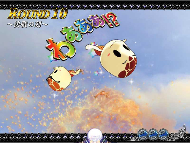 7.2.1 幸亀&楽亀[決戦の刻ボーナス](プレミアム)画像