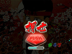4.4.1 特攻服チャンス予告画像