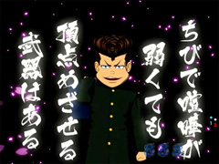 5.1.1 男ヤザワのハッタリ道リーチ画像