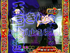7.1.1 心の声予告[成り上りチャンス]画像