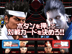 4.2.1 VS選択予告画像