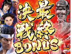 6.2.1 最終決戦BONUS画像