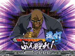 4.25.1 中BOSS予告画像