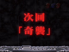 4.23.1 次回予告画像