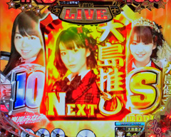5.52.1 推しメンNEXT連続予告画像