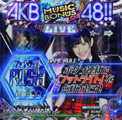 7.3.2 MUSIC RUSH!! CHALLENGEパターン別[大当り時]