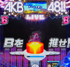 6.58.2 AKBチャンス・パターン別