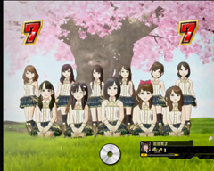 6.47.1 10年桜[キャラSPリーチ]画像