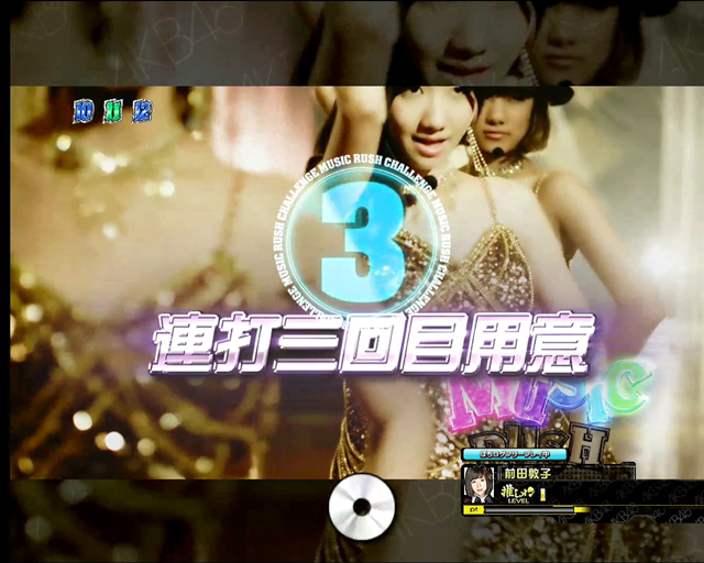 6.18.1 涙に沈む太陽[MUSIC RUSH!! CHALLENGE(通常時)]画像