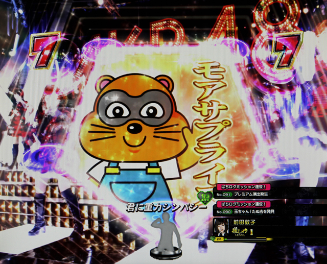 8.40.1 よっしゃぁいくぞぉ!!SPSPリーチ画像