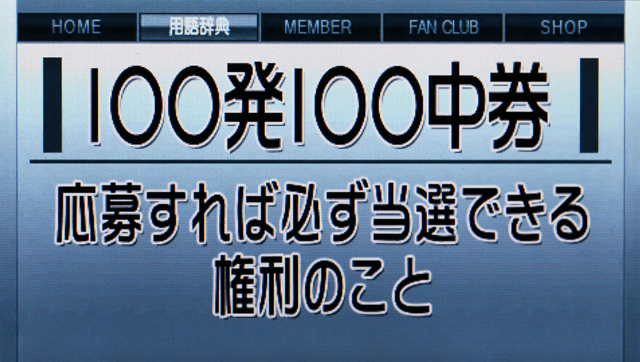 8.37.1 ファン用語予告(プレミアム)画像