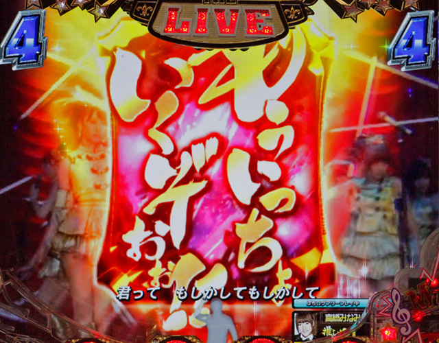 10.7.1 よっしゃぁいくぞぉ!!SPリーチ画像