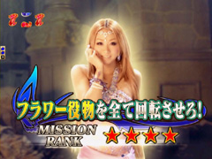 3.1.1 マーメイドリーチ[Sweet Candyモード]画像