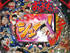 4.1.1 イヤミギミック画像