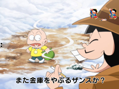 6.13.1 チビ太の金庫やぶり[ストーリーリーチ]画像