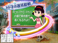 5.3.1 黒板予告画像