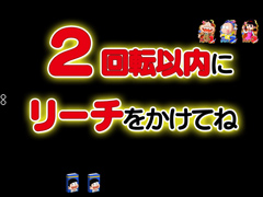 5.5.1 ミッション次回予告画像