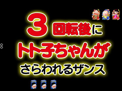 5.11.1 先読み次回予告画像