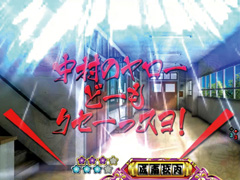 5.16.1 ハプニング予告画像