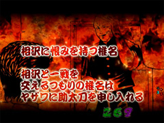 5.19.1 ストーリー説明予告画像