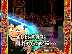8.5.1 成り上り会話予告[成り上りチャンス]画像