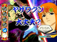 8.7.1 立ち上れ予告[ヤザワクン立ち上れチャンス]画像