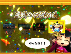 2.2.1 イケイケ天国モード画像