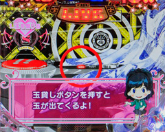 4.1.2 90秒でわかるぱちんこ講座
