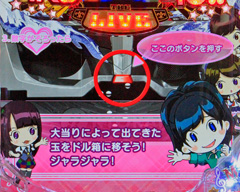 4.1.2 90秒でわかるぱちんこ講座