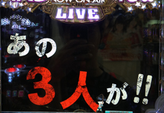 1.20.2 次回公演『M3』予告編