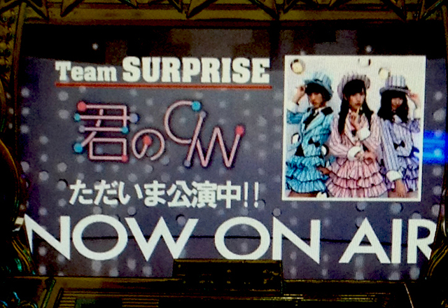 1.15.1 公演5『君のC/W(カップリングウィズ)』画像