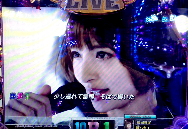 1.13.2 公演6『1994年の雷鳴』