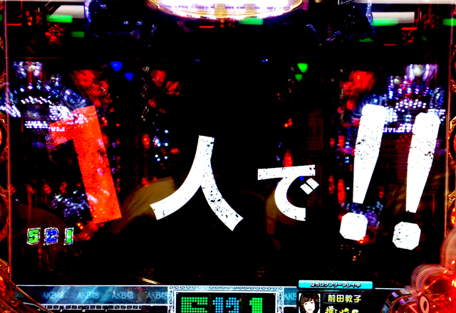 1.10.1 次回公演『M8』予告編画像