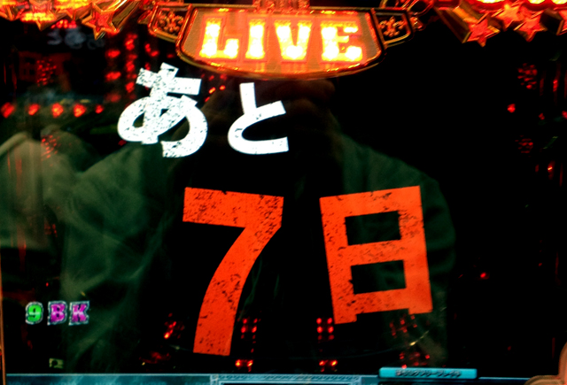 1.8.1 次回公演『M9』予告編画像