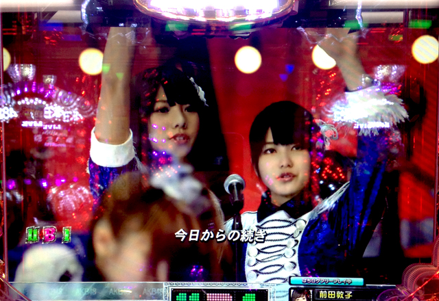 1.3.2 公演11『旅立ちのとき』