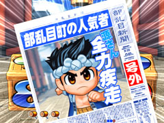 5.6.1 新聞予告画像