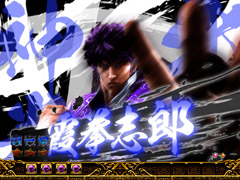 5.25.1 伝承者ステップアップ予告画像