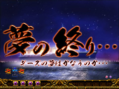6.13.1 ギーズストーリー[ストーリー系リーチ]画像