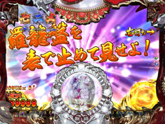 8.16.1 道士演出[天授モード]画像