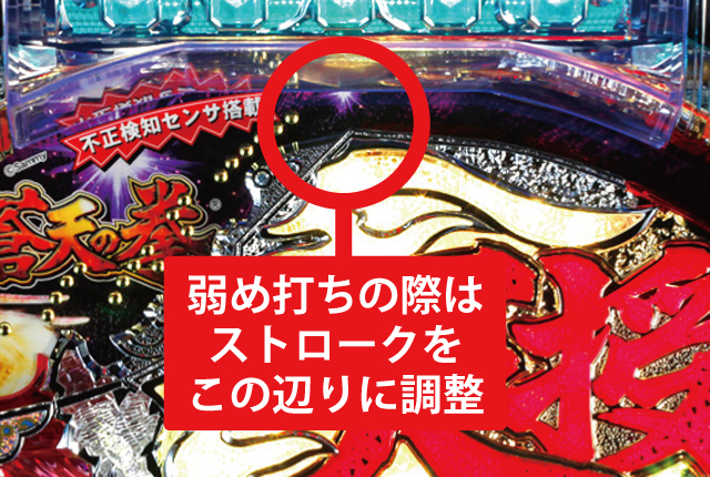2.2.1 大当り中の出玉アップ打法画像