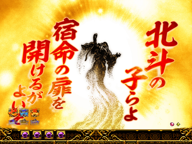 5.4.1 名シーンステップアップ予告信頼度画像