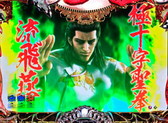 5.13.1 伝承者ステップアップ予告信頼度画像